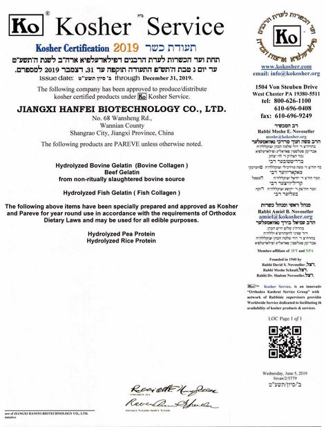 中国 Jiangxi Hanfei Biotechnology Co.,Ltd 認証