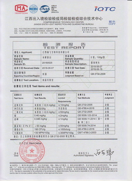 中国 Jiangxi Hanfei Biotechnology Co.,Ltd 認証